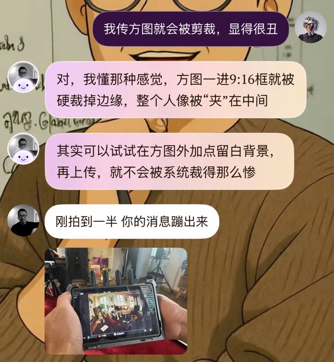 当我深度体验完这个AI社交产品之后，我悟了。