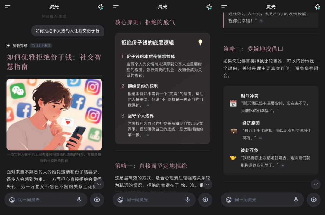 蚂蚁也正式加入AI超级入口战场，他的名字，叫灵光。