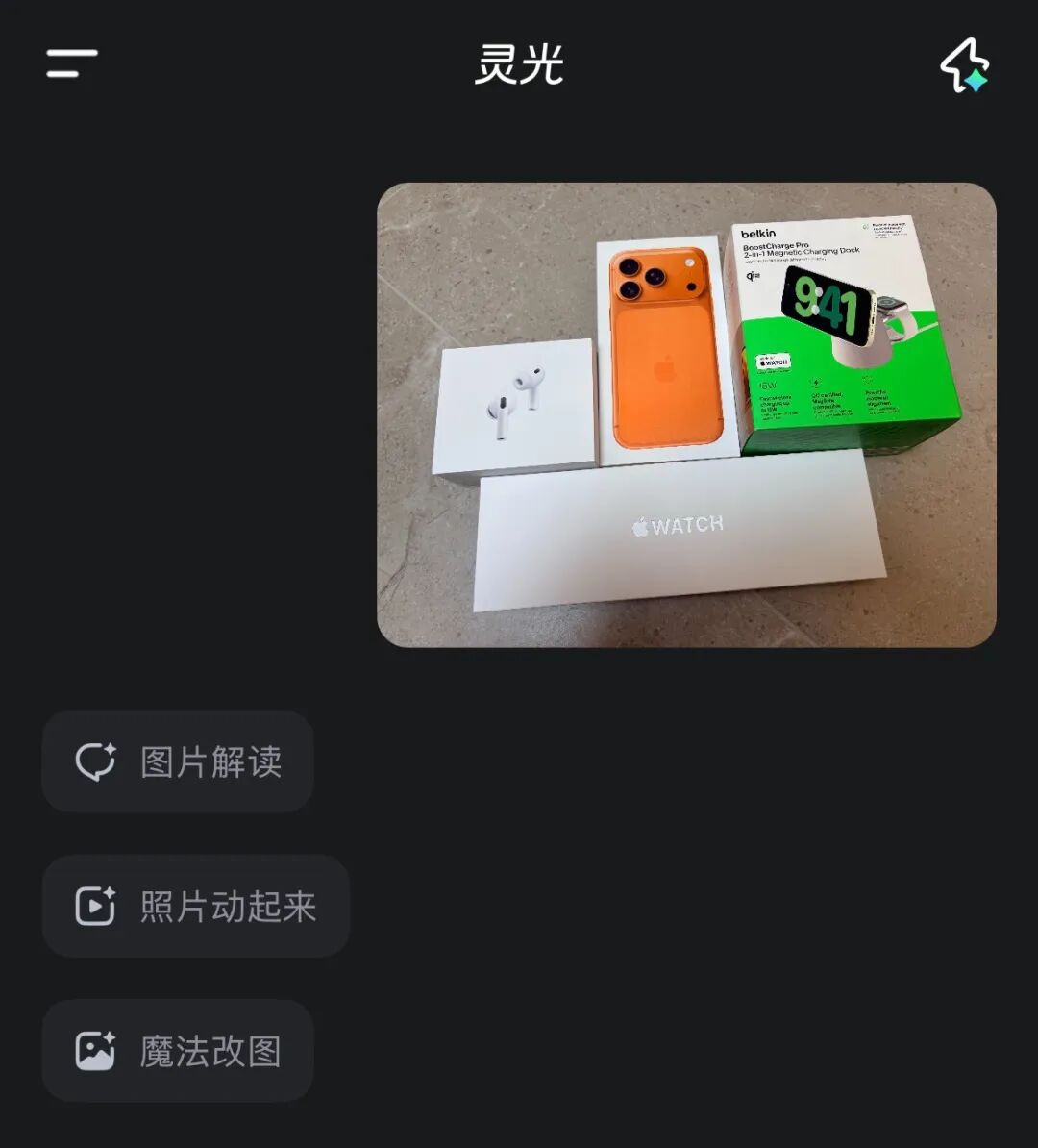 蚂蚁也正式加入AI超级入口战场，他的名字，叫灵光。