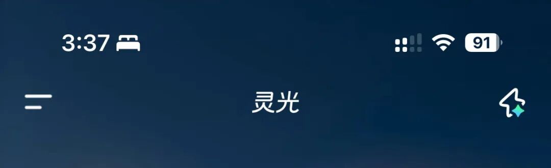 蚂蚁也正式加入AI超级入口战场，他的名字，叫灵光。