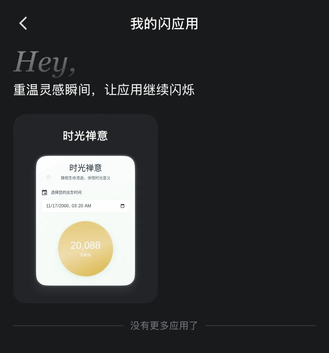 蚂蚁也正式加入AI超级入口战场，他的名字，叫灵光。