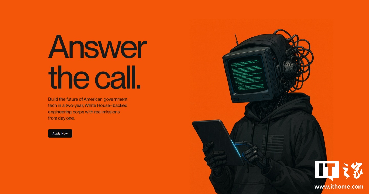 特朗普政府启动“美国科技力量”计划，招募千名工程师深耕 AI 基建