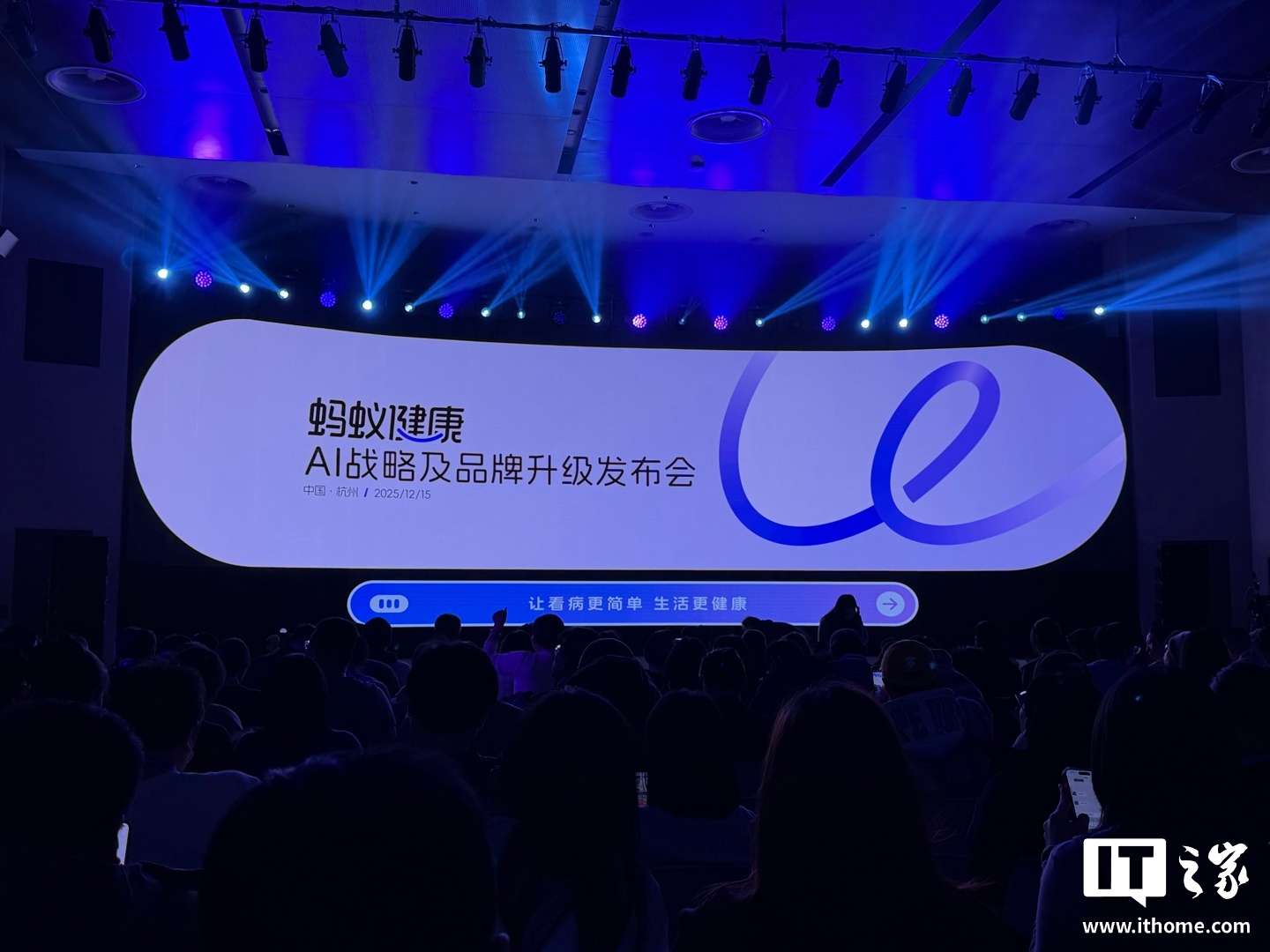 蚂蚁集团 AI 健康应用 AQ 更名“阿福”：何炅代言，App 月活超 1500 万