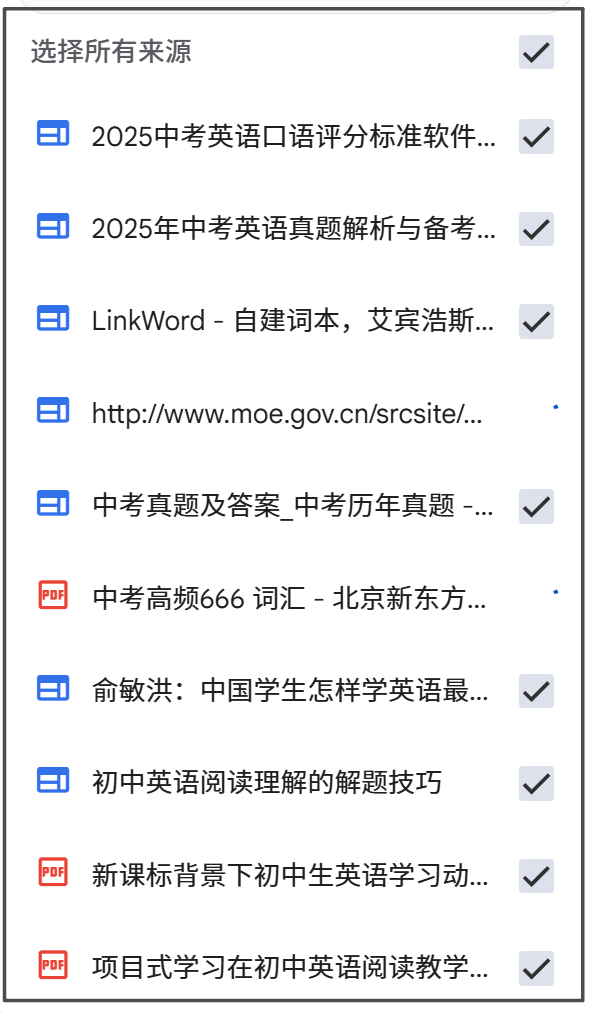 NotebookLM“八大金刚”【4】——报告