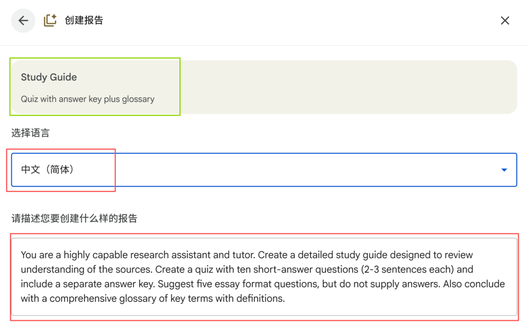 NotebookLM“八大金刚”【4】——报告