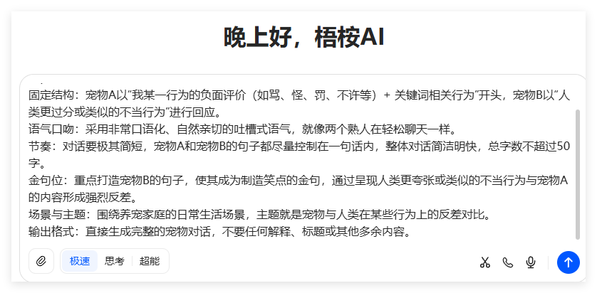 2分钟学会，用AI制作获赞45万的AI萌宠博客视频（附提示词）