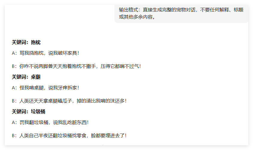 2分钟学会，用AI制作获赞45万的AI萌宠博客视频（附提示词）