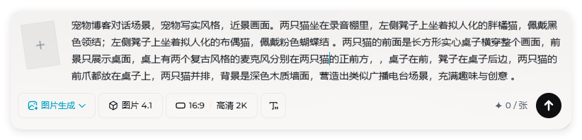 2分钟学会，用AI制作获赞45万的AI萌宠博客视频（附提示词）