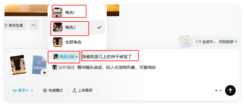 2分钟学会，用AI制作获赞45万的AI萌宠博客视频（附提示词）