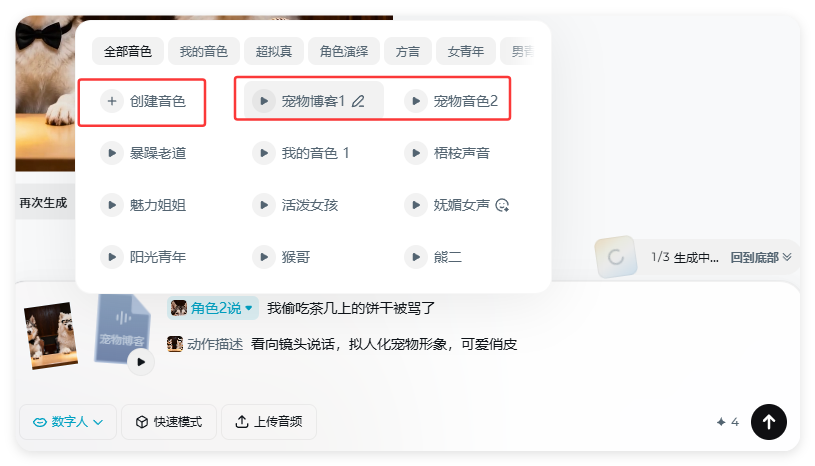 2分钟学会，用AI制作获赞45万的AI萌宠博客视频（附提示词）