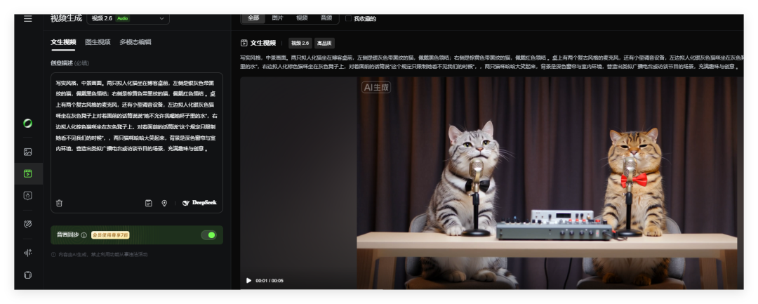 2分钟学会，用AI制作获赞45万的AI萌宠博客视频（附提示词）