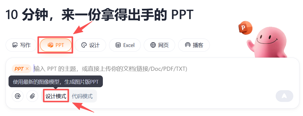 太爽了！这个免费直出 PPT 的 AI 工具，国产Nano Banana Pro？（附提示词）