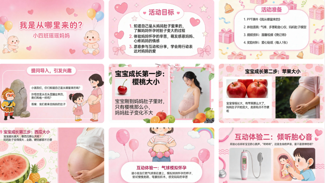 太爽了！这个免费直出 PPT 的 AI 工具，国产Nano Banana Pro？（附提示词）