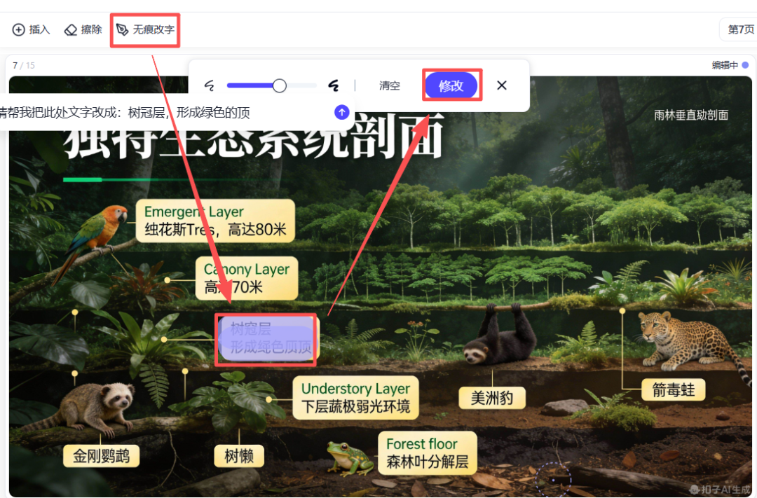 太爽了！这个免费直出 PPT 的 AI 工具，国产Nano Banana Pro？（附提示词）