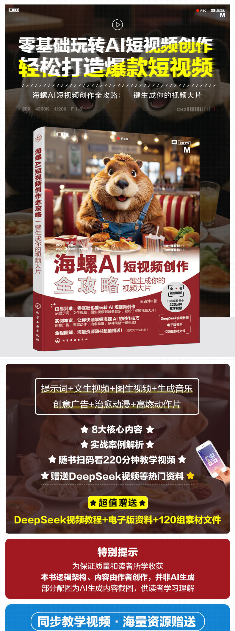 《海螺AI短视频创作全攻略：一键生成你的视频大片》