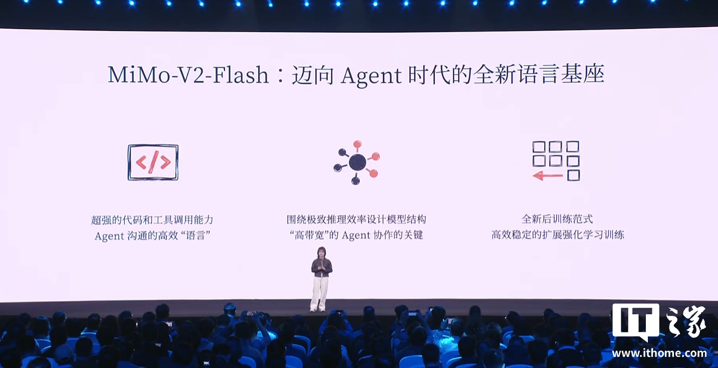 罗福莉加入小米后首秀，解释 MiMo-V2-Flash 模型如何做到推理速度飞快