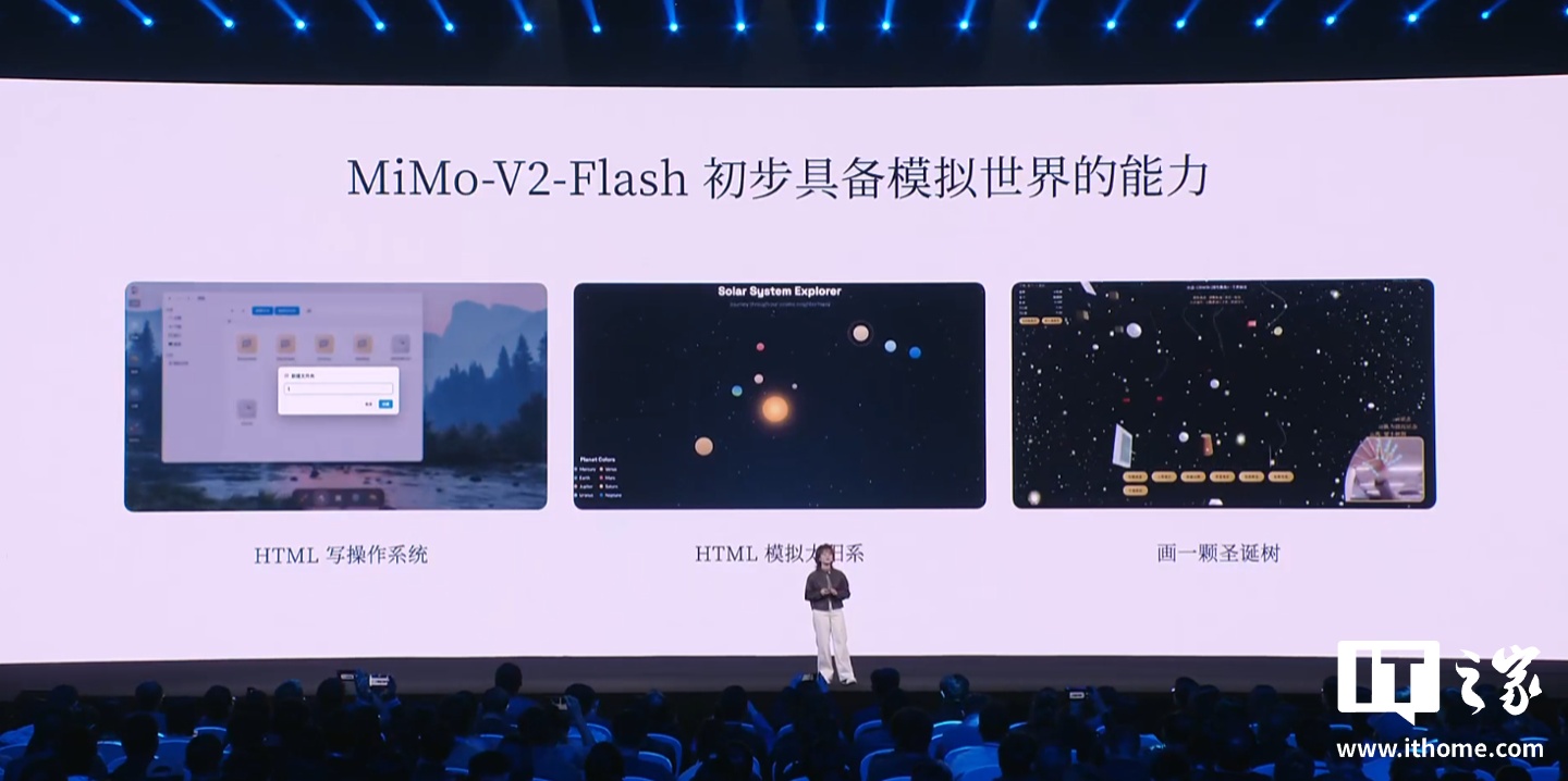 罗福莉加入小米后首秀，解释 MiMo-V2-Flash 模型如何做到推理速度飞快