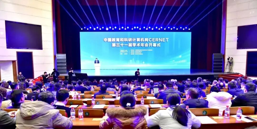 CERNET第三十一届学术年会在哈尔滨隆重开幕