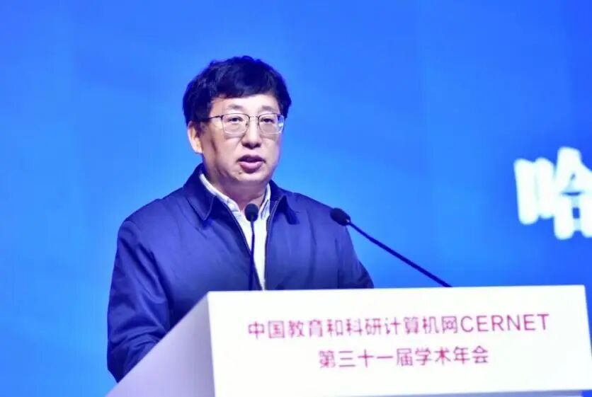 CERNET第三十一届学术年会在哈尔滨隆重开幕