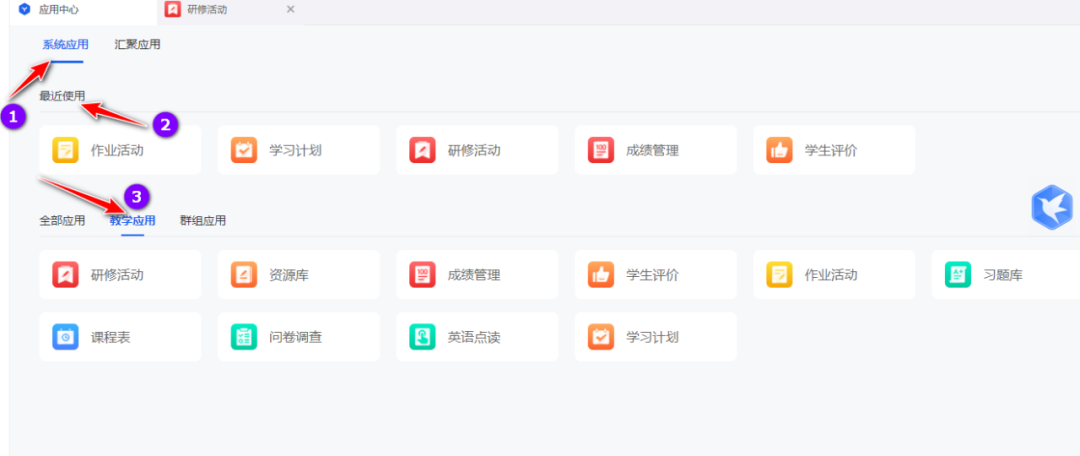 【课堂与技术】提高课堂效率，如何综合运用国家中小学智慧教育平台的应用