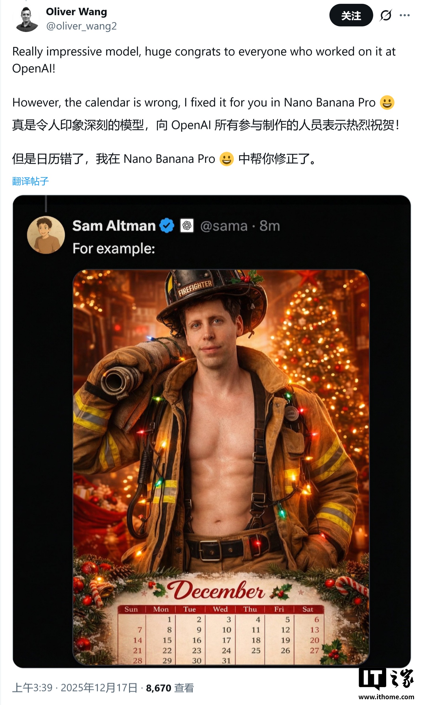 免费用：OpenAI 最强 AI 生图模型登场，奥尔特曼变身性感消防员