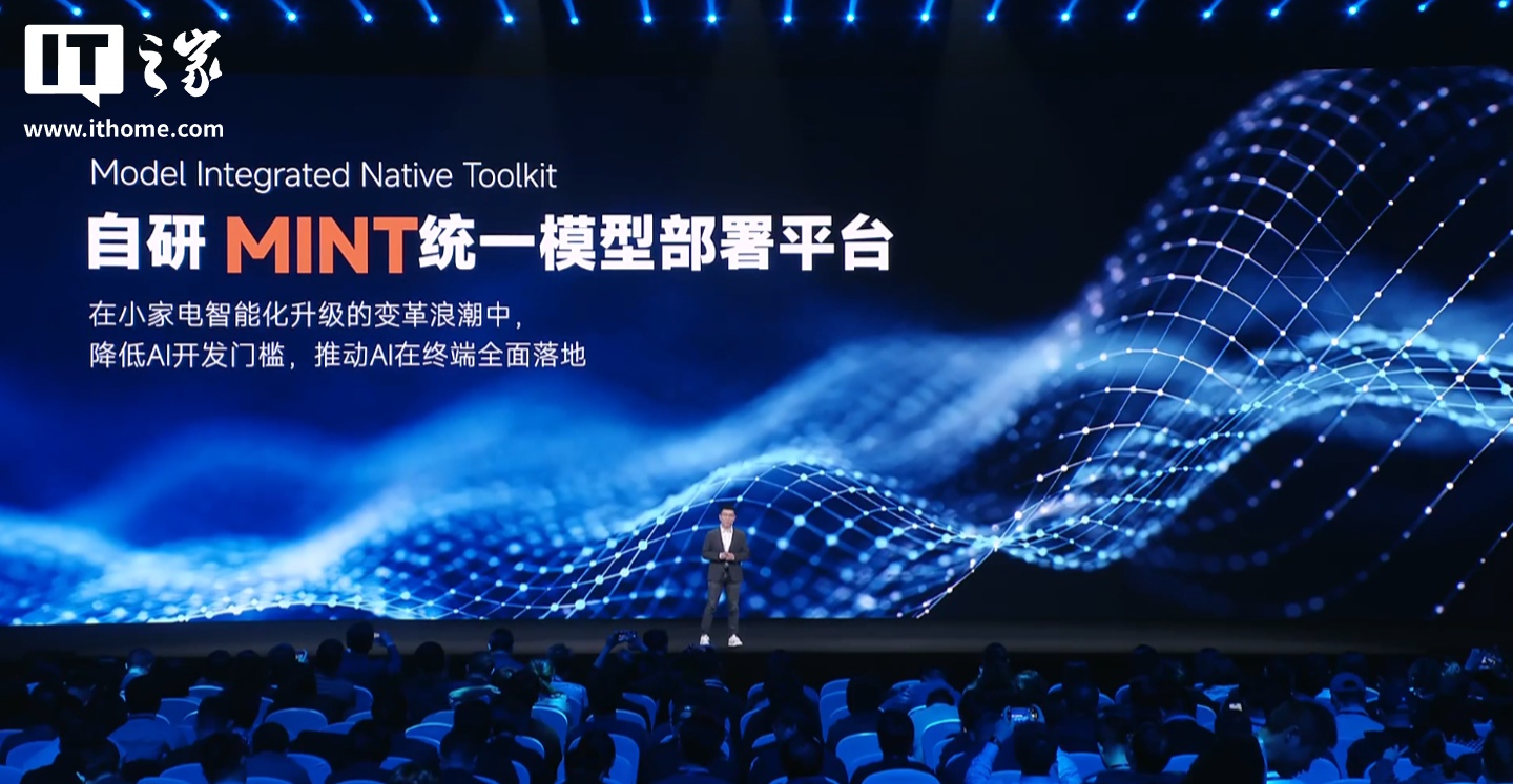 小米自研 MINT 统一模型部署平台发布：降低 AI 开发门槛，优先向生态链公司开放