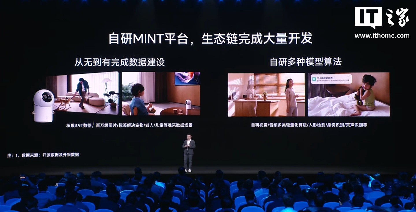 小米自研 MINT 统一模型部署平台发布：降低 AI 开发门槛，优先向生态链公司开放