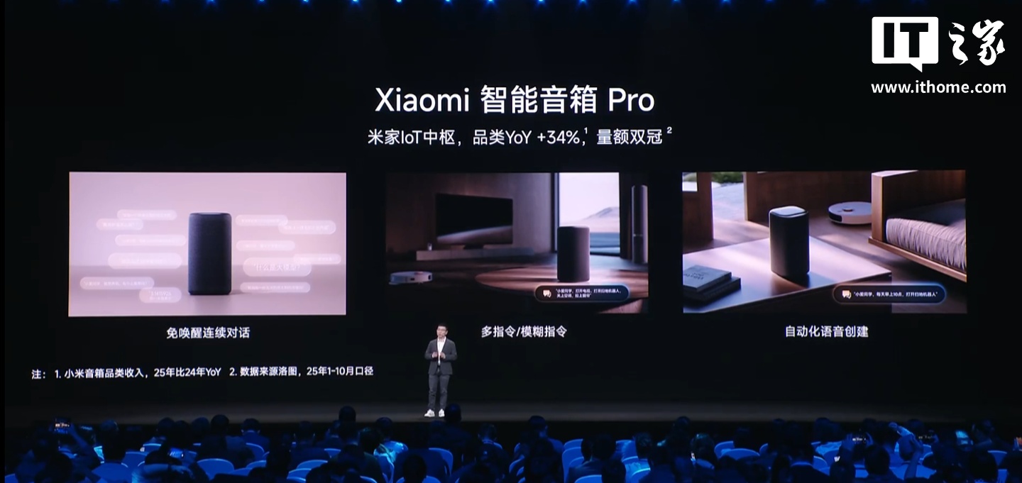 小米自研 MINT 统一模型部署平台发布：降低 AI 开发门槛，优先向生态链公司开放