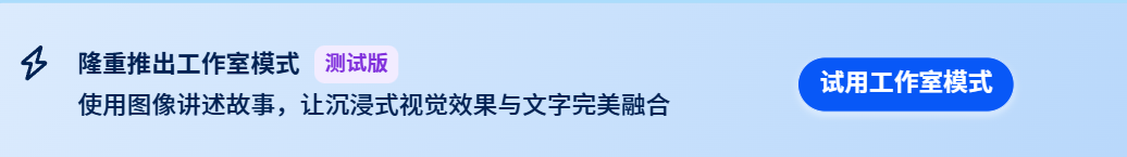 【深度测试】做PPT最好的的AI——Gamma【八 Studio模式】