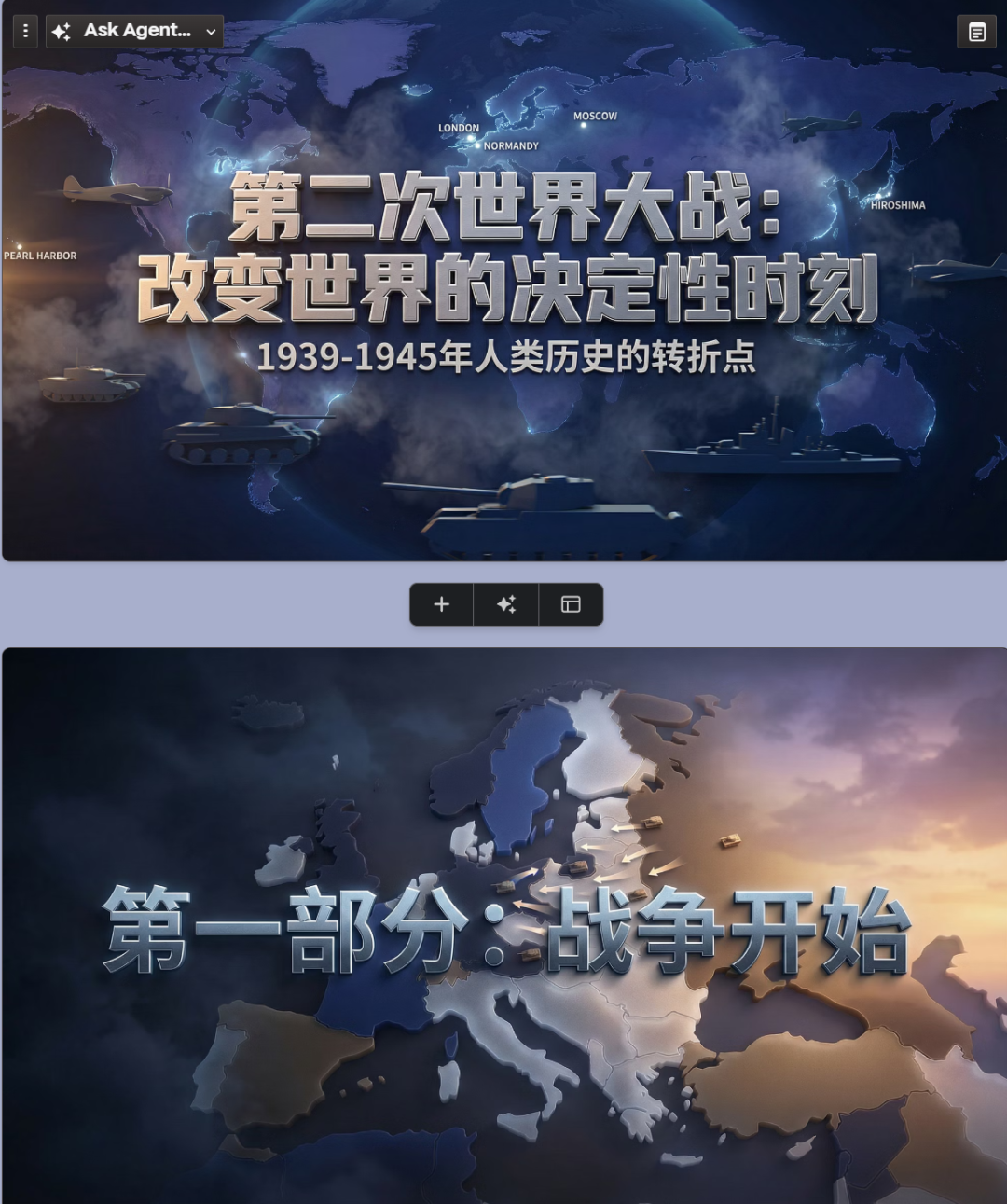 【深度测试】做PPT最好的的AI——Gamma【八 Studio模式】