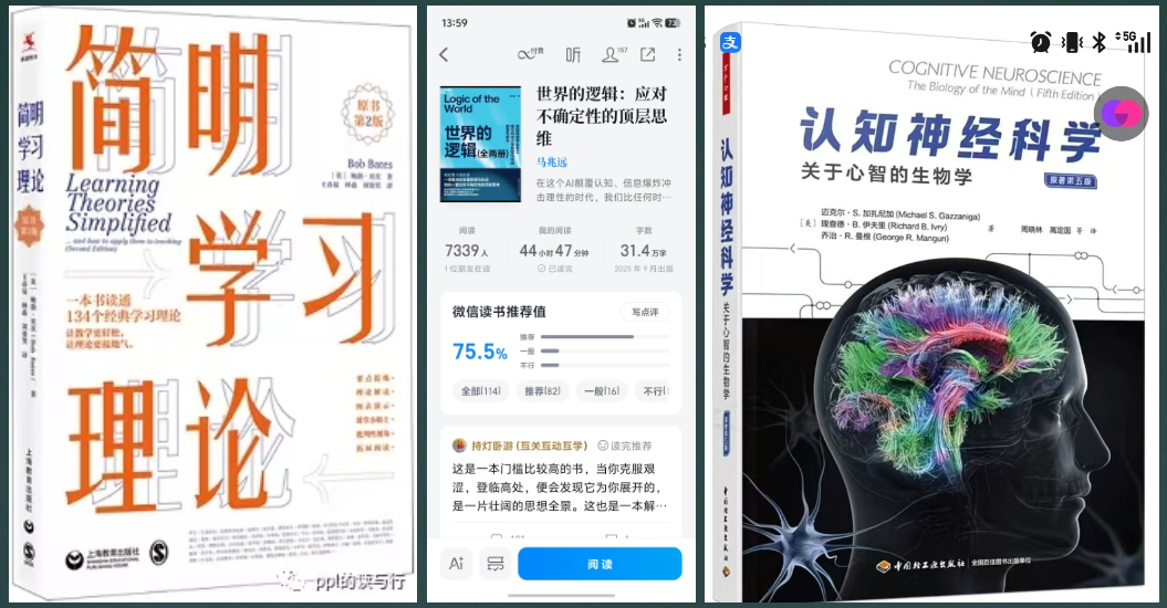 《全民阅读促进条例》签署了，课件老师给大家总结一下“数字教师训练营”推荐的图书