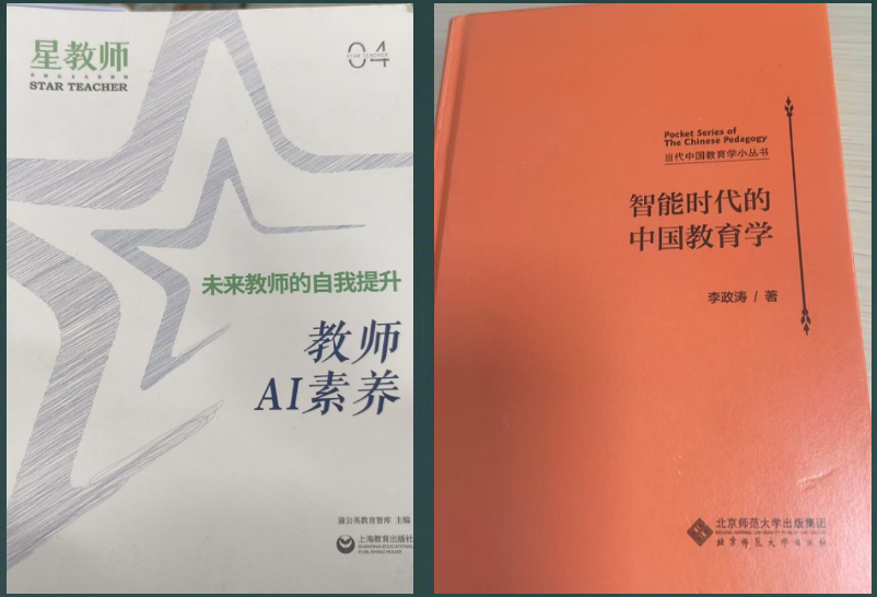 《全民阅读促进条例》签署了，课件老师给大家总结一下“数字教师训练营”推荐的图书