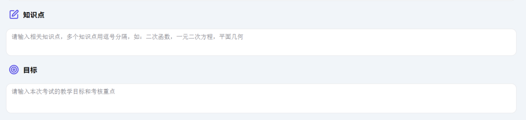 用智能体进行智能组卷，老师再也不用到处找素材了