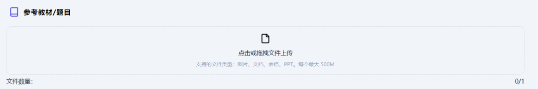 用智能体进行智能组卷，老师再也不用到处找素材了