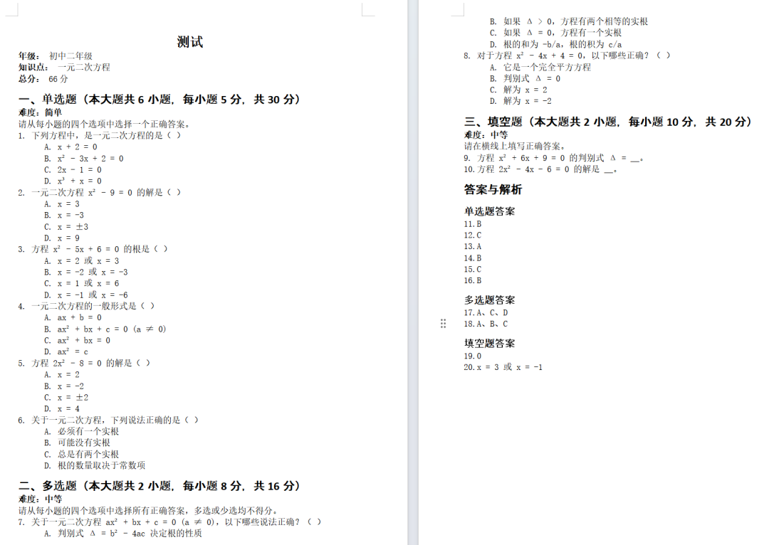 用智能体进行智能组卷，老师再也不用到处找素材了