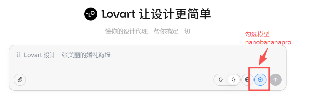 告别PPT加班！Lovart的设计Agent能一键改字换图