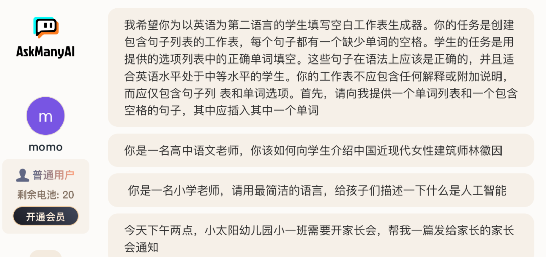 告别多平台切换！用 AskManyAI 这个神器，一站式搞定国内、外几乎所有的AI模型