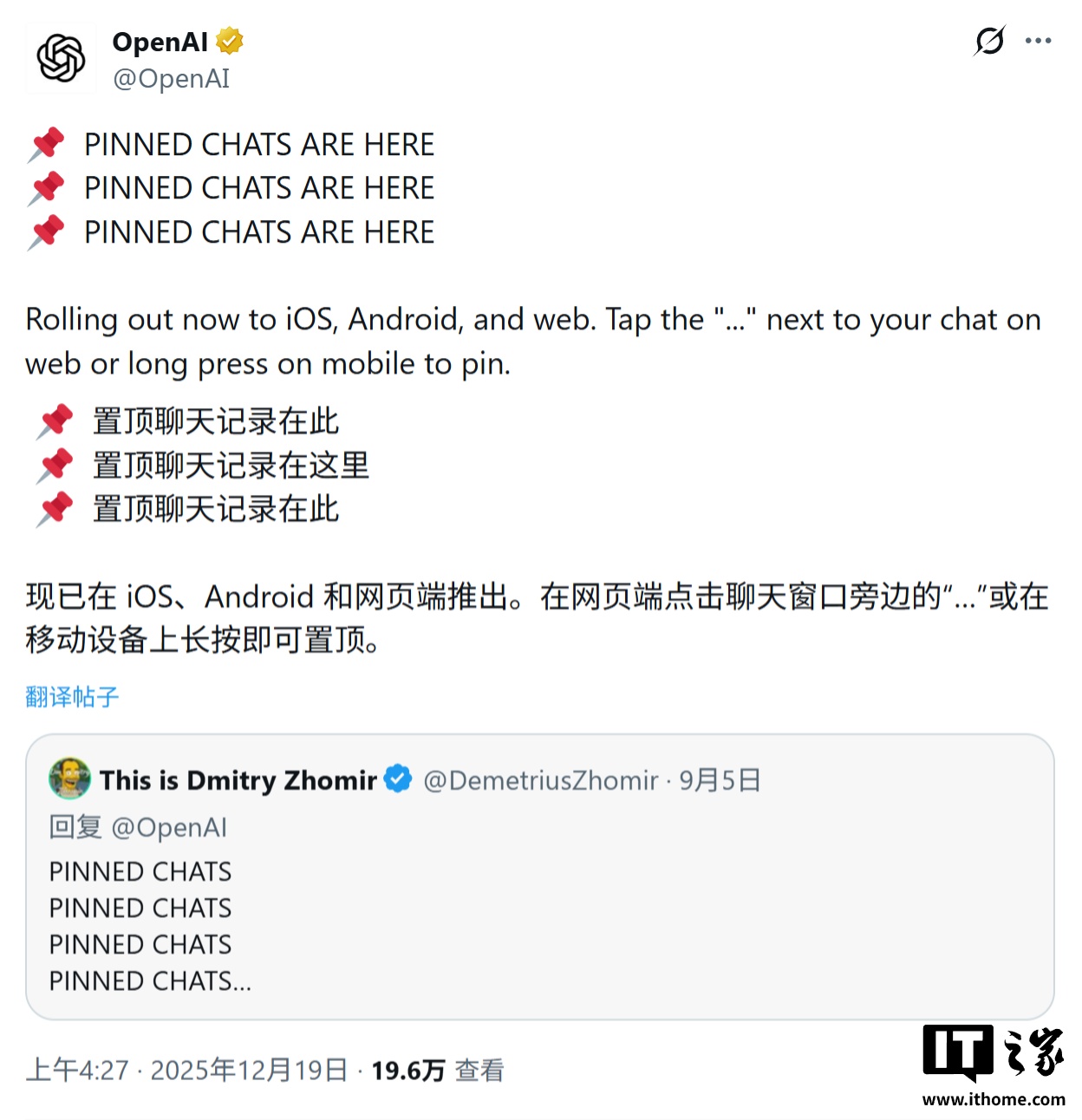 不再滚动翻找：ChatGPT AI 可置顶聊天，让重要信息触手可及
