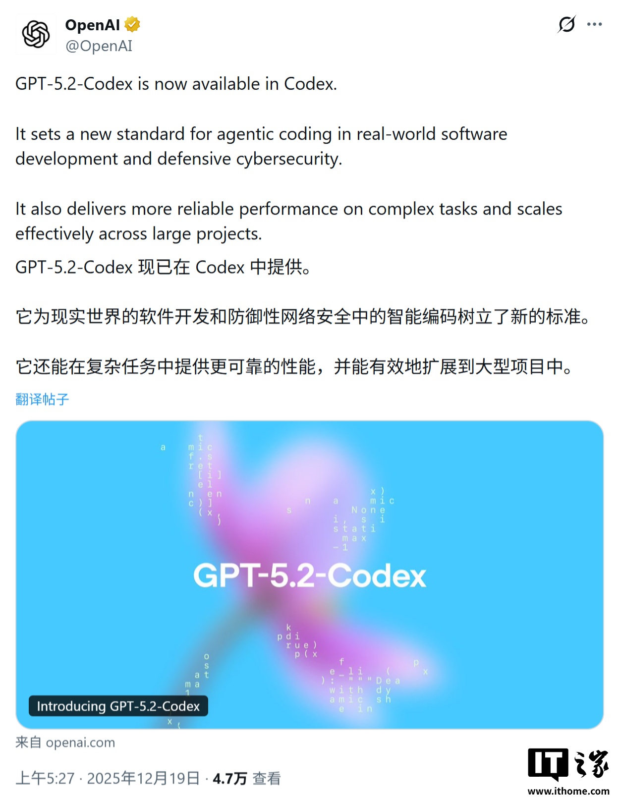 OpenAI 最强智能体编程模型 GPT-5.2-Codex 登场：AI 实战软件工程天花板，优化 Win11 原生环境