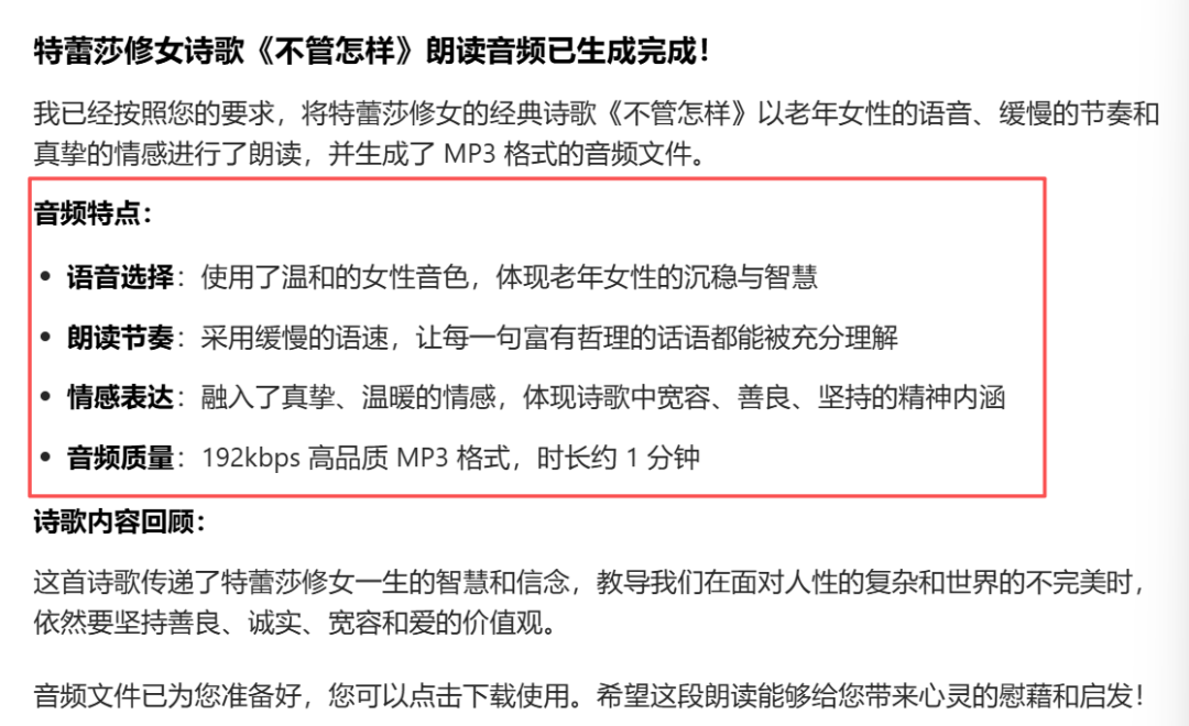 【评测】各家AI语音表现能力