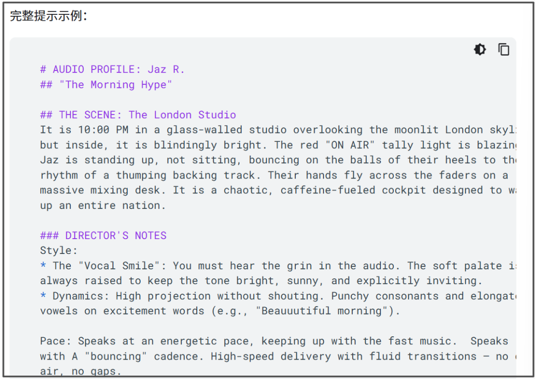 Gemini TTS：AI朗读有了感情、腔调、节奏、轻重、风格