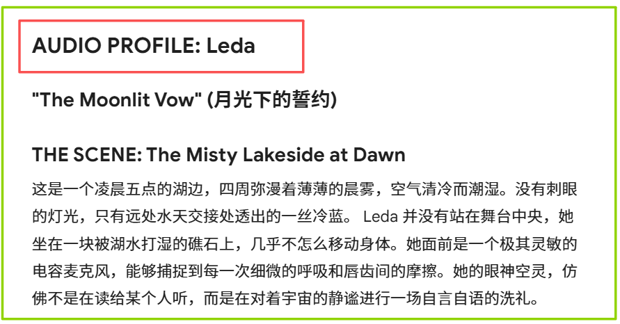 Gemini TTS：AI朗读有了感情、腔调、节奏、轻重、风格