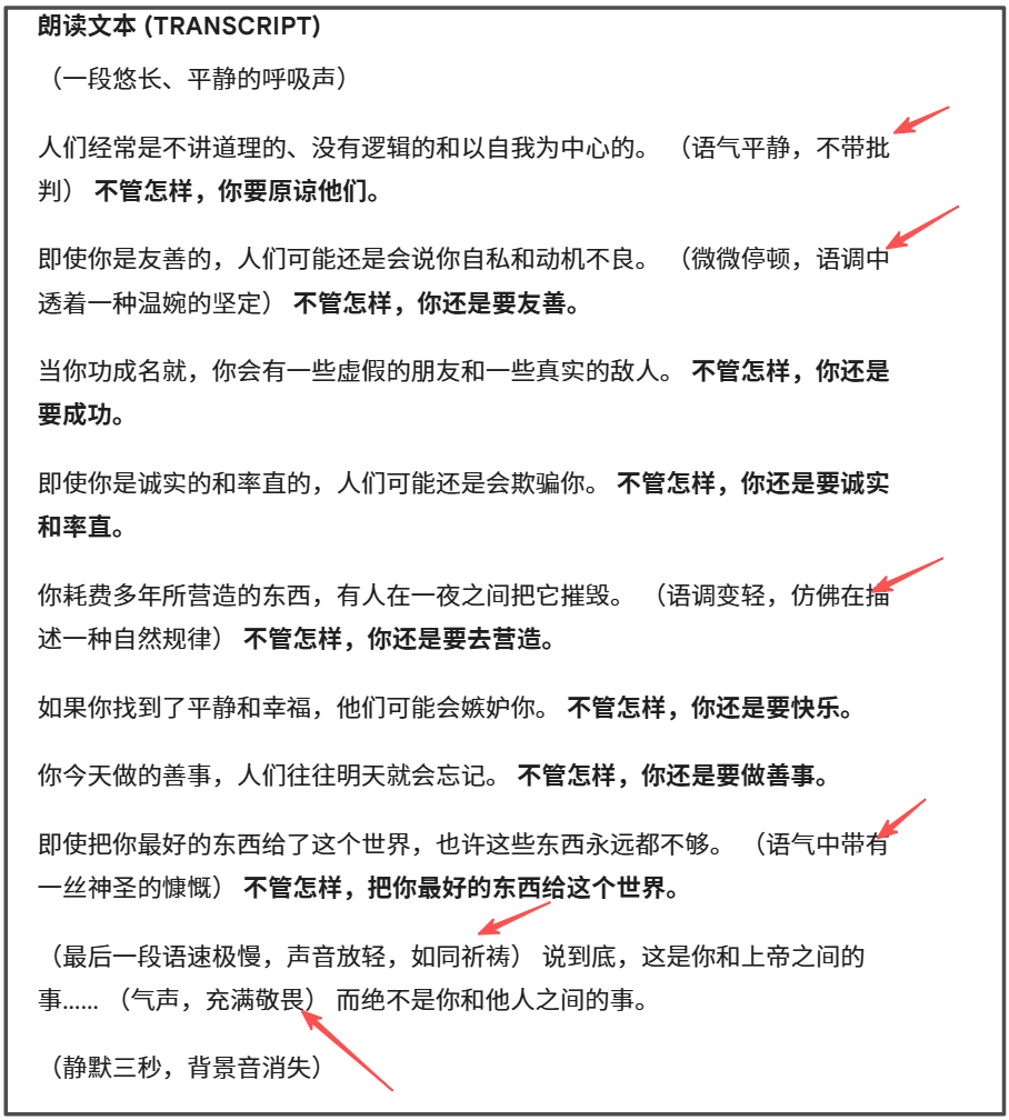 Gemini TTS：AI朗读有了感情、腔调、节奏、轻重、风格