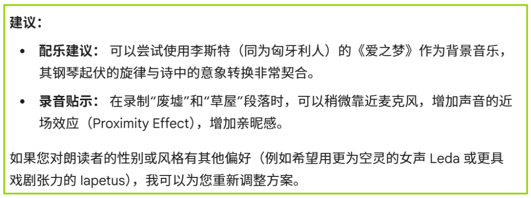 Gemini TTS：AI朗读有了感情、腔调、节奏、轻重、风格