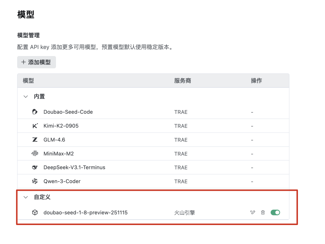 实测字节豆包1.8，我用Trae和MCP搓出了实时装修Agent