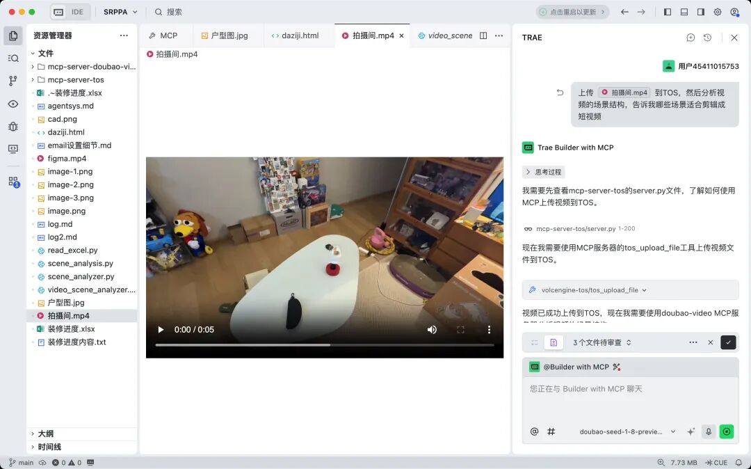 实测字节豆包1.8，我用Trae和MCP搓出了实时装修Agent