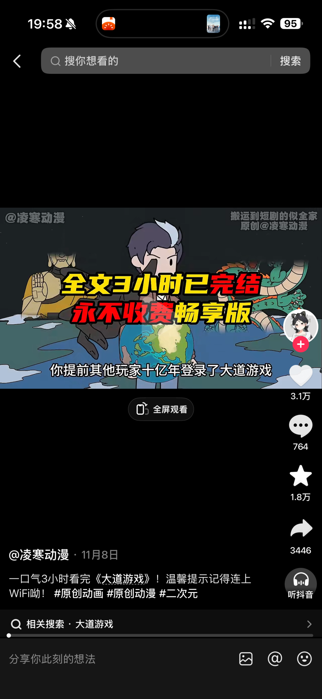 用嘴做AI 漫剧，剧荒的我用Medeo 批量出长篇