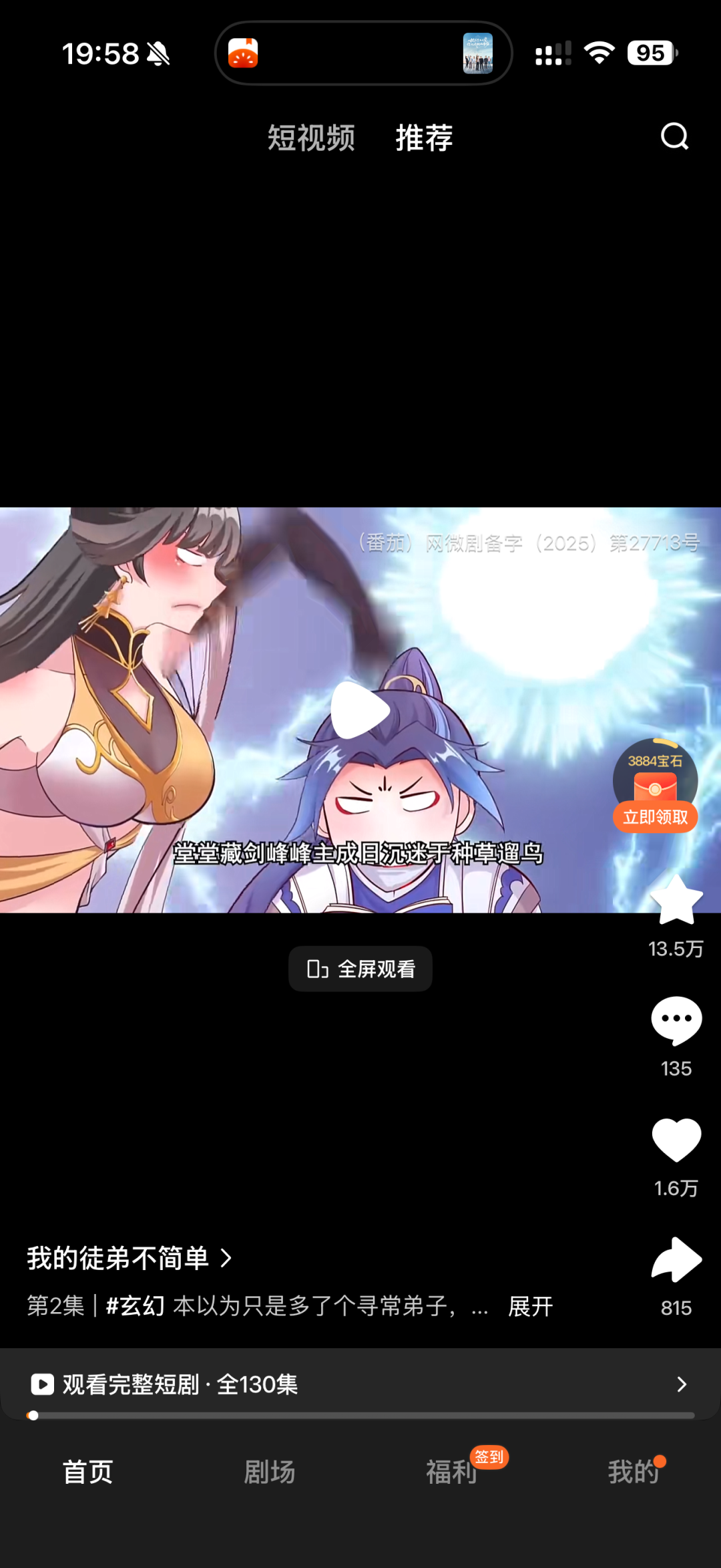 用嘴做AI 漫剧，剧荒的我用Medeo 批量出长篇