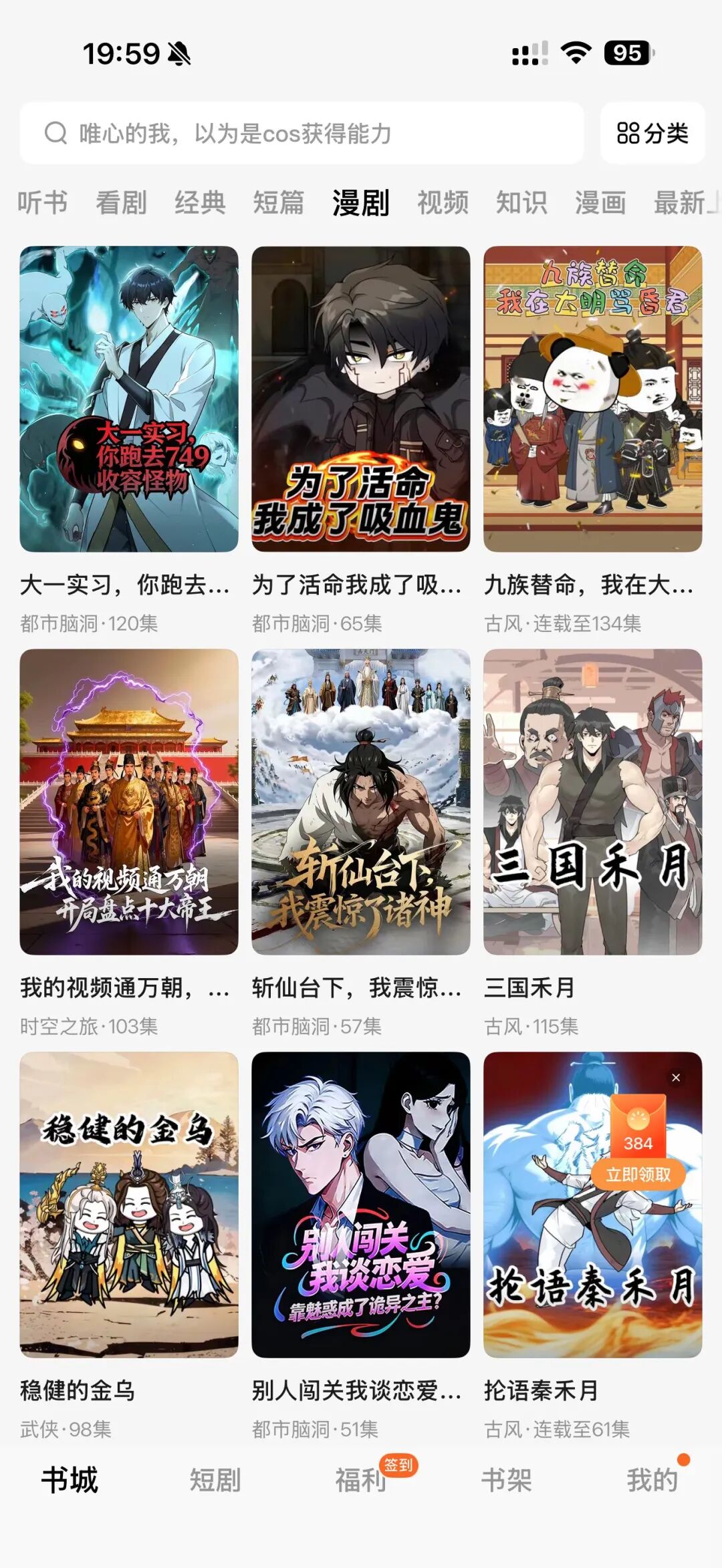 用嘴做AI 漫剧，剧荒的我用Medeo 批量出长篇