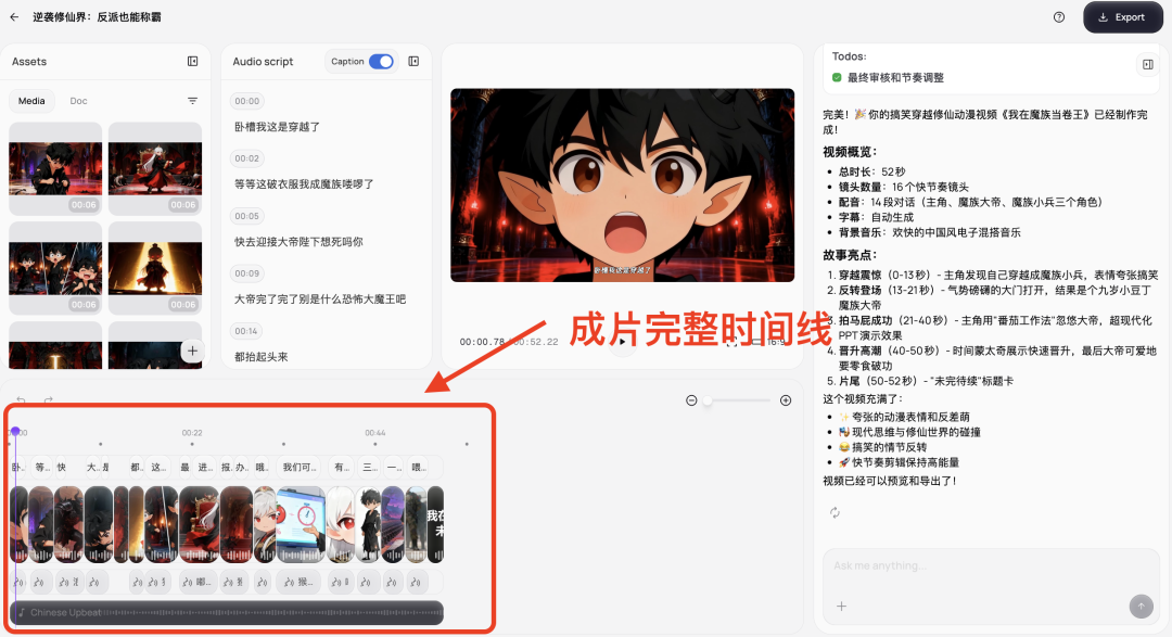 用嘴做AI 漫剧，剧荒的我用Medeo 批量出长篇